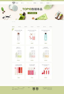 悦诗风吟化妆品网站404页面设计规范