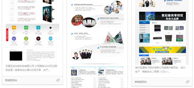 盛飞科技 一站式企业网站建设解决方案，从模板到定制开发的卓越之选