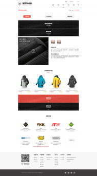 构筑数字零售新体验 电商网站设计的核心要素与趋势