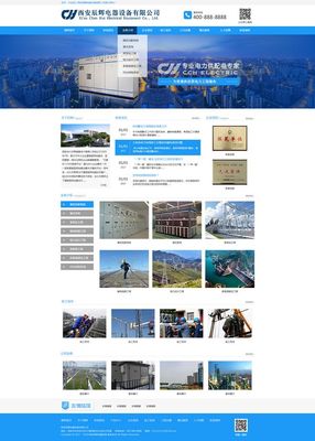 蓝色驱动 打造专业电气工程网站的视觉与功能完美融合