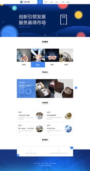 企业网站设计 网页与网站设计的核心价值与实践指南