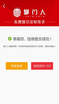 湖南长沙掌门人 掌门人门窗 别墅节能门窗 节能门窗厂 企业官方网站设计