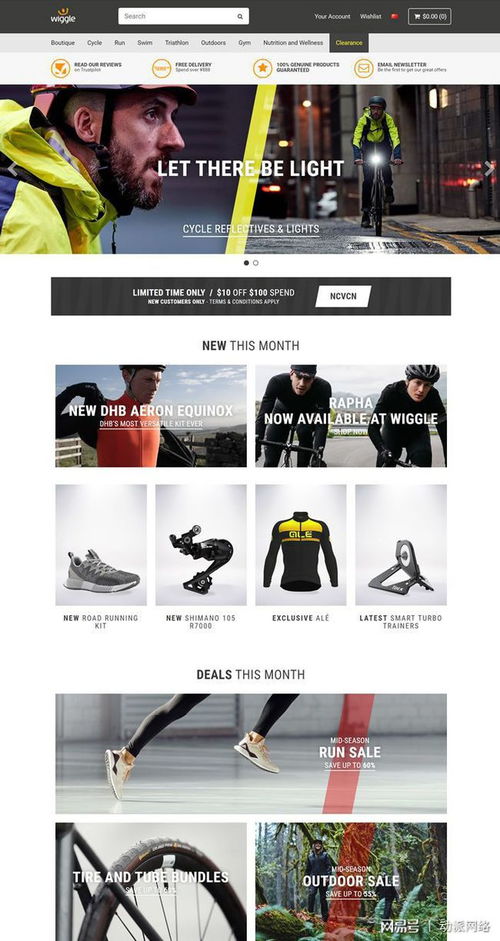 户外用品B2C商城网站建设开发策划方案 打造极致运动装备电商体验