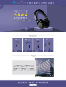 打造卓越体验 耳机产品网站设计的关键要素
